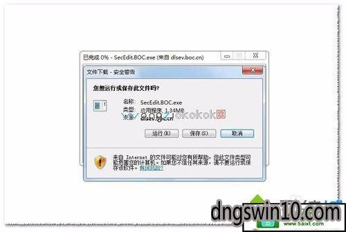 win10系统购物时使用支付宝提示"ebspay.boc.