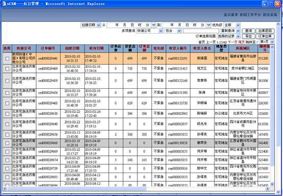 电视购物呼叫中心系统解决方案