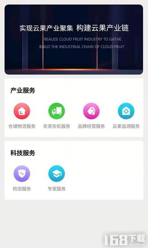 云果网app下载 云果网最新版下载v1.0.0 IT168下载站