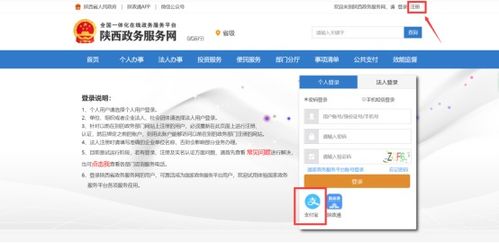 关于陕西省职称网上申报系统入口